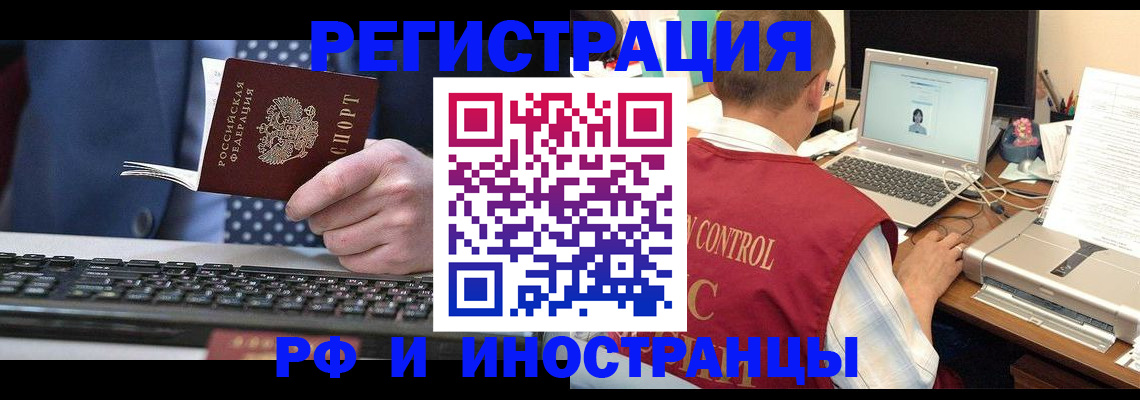 прописка для работы в Нюрбе