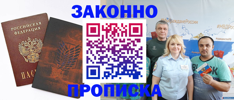 прописка иностранных граждан в Нюрбе
