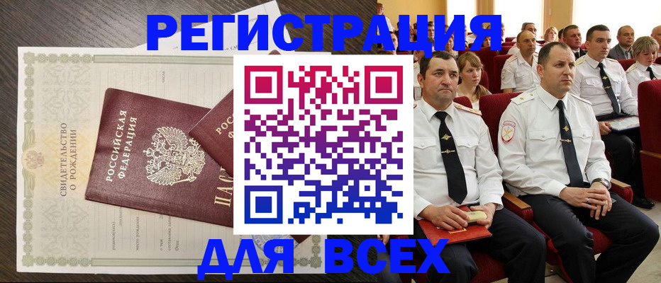 прописка в Нюрбе