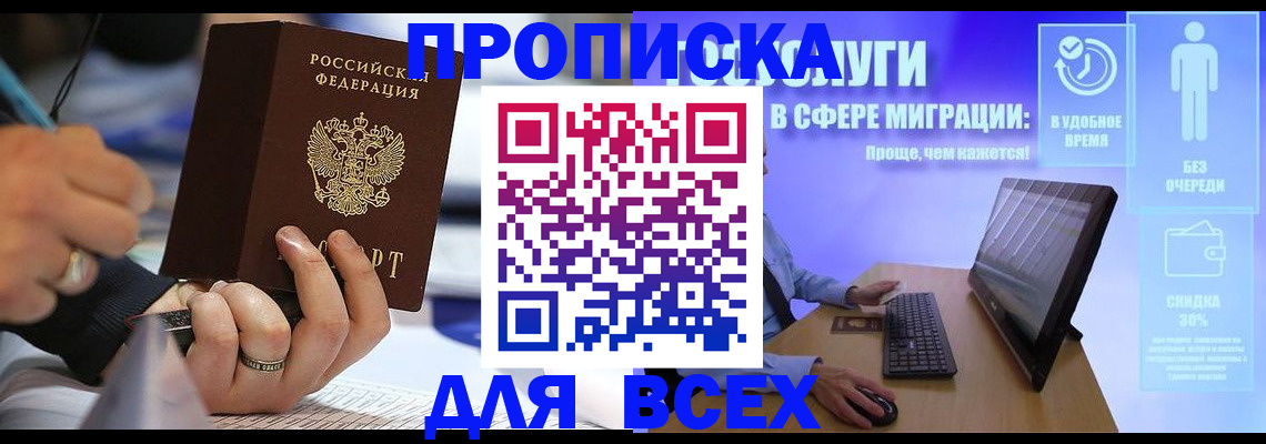 временная регистрация поиск в Нюрбе