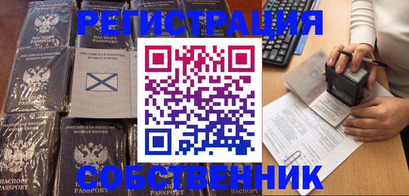 прописка иностранных граждан в Нюрбе