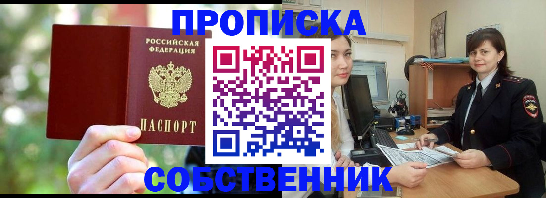 прописка иностранных граждан в Нюрбе