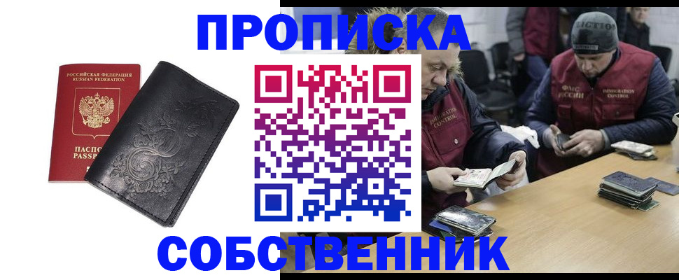 прописка 2025 в Нюрбе