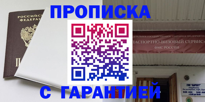 где прописаться в Нюрбе