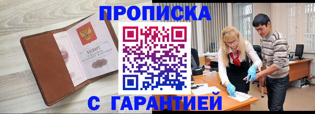 миграционный учет в Нюрбе
