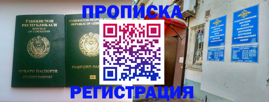где прописаться в Нюрбе