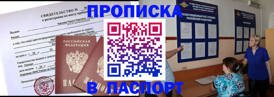 временная регистрация адрес в Нюрбе