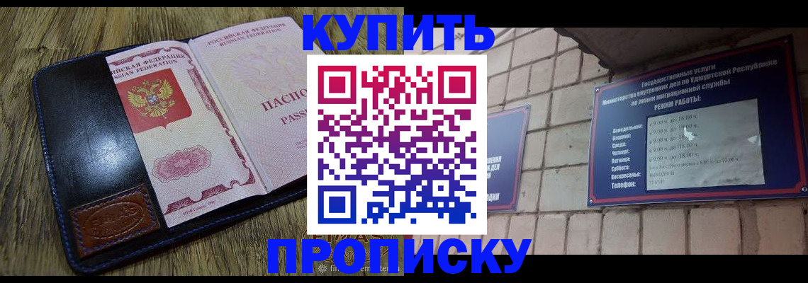 временная регистрация надежно в Нюрбе